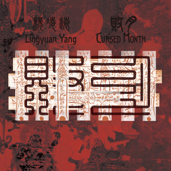Lingyuan Yang - Moondial