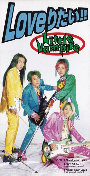 Little Vampire - Close To・・・～近づいて～