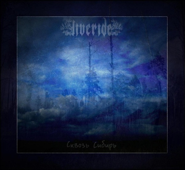 Liveride - Вечерний Зюраткуль