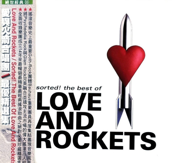 Love and Rockets - Holiday on the Moon