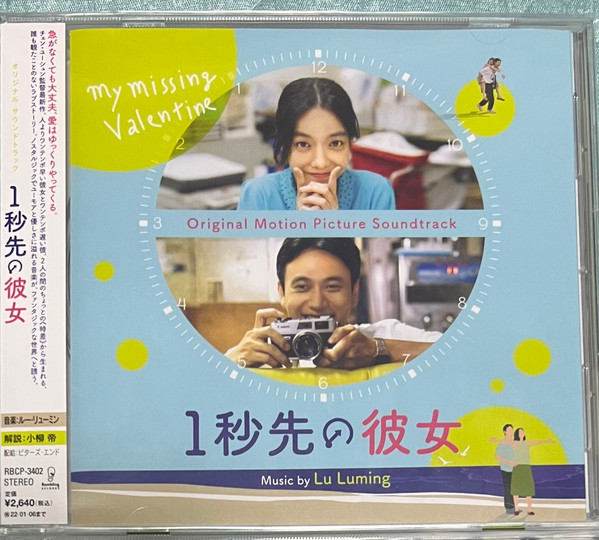 Lu Luming - 早 上 七 點 半