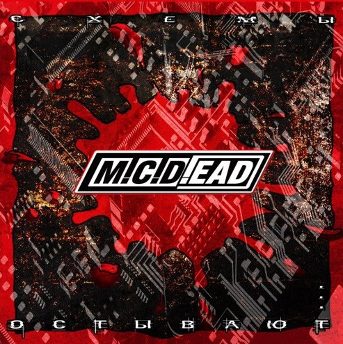 M.C.D.EAD - Jazz'n'roll 2004