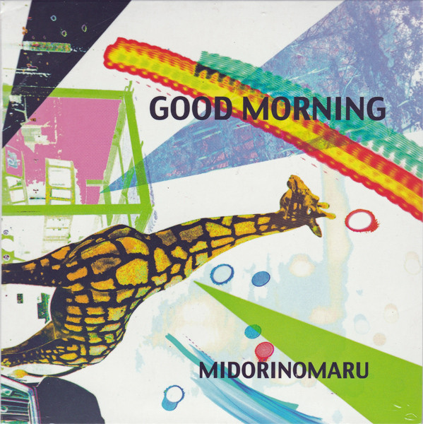 MIDORINOMARU - Not or Good