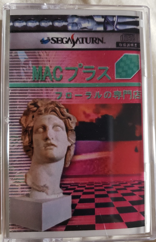 Macintosh Plus - 花の専門店