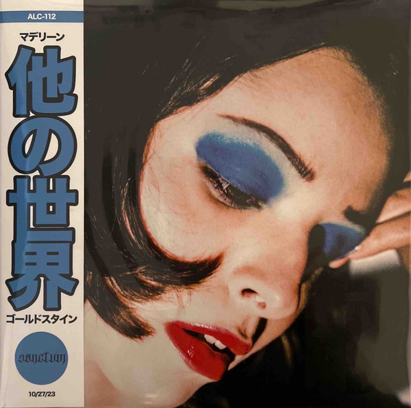 Madeline Goldstein - 1996 Expectations