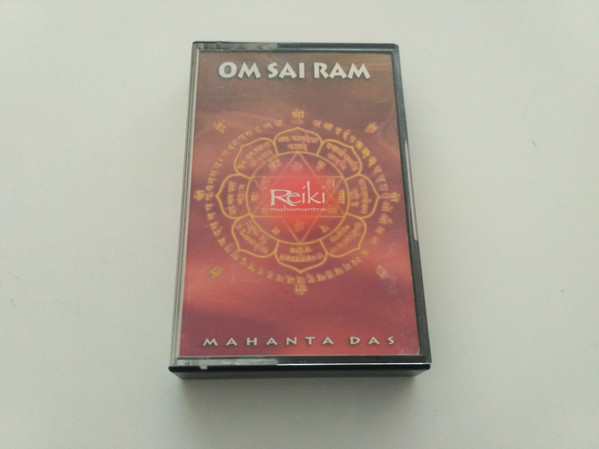 Mahanta Das - Om Sai Ram (Мантра глубокой релаксации -  Очень приятная и тонкая музыка для сна.