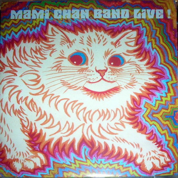 Mami Chan Band - Pilulu