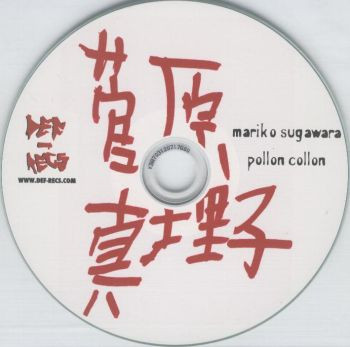 Mariko Sugawara - cun kam son