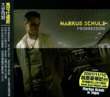 Markus Schulz - You Won't See Me Cry 2005