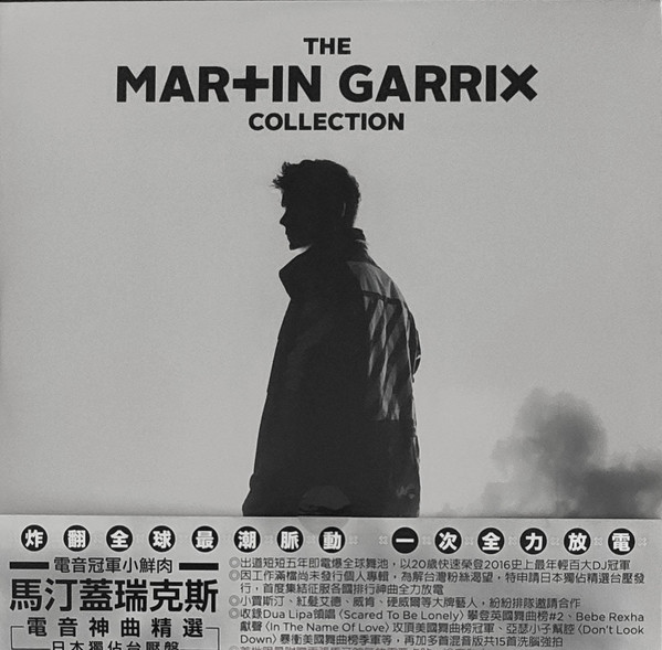 Martin Garrix - Animals