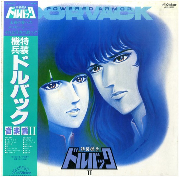 Masahiro Ikumi - Mima's Theme