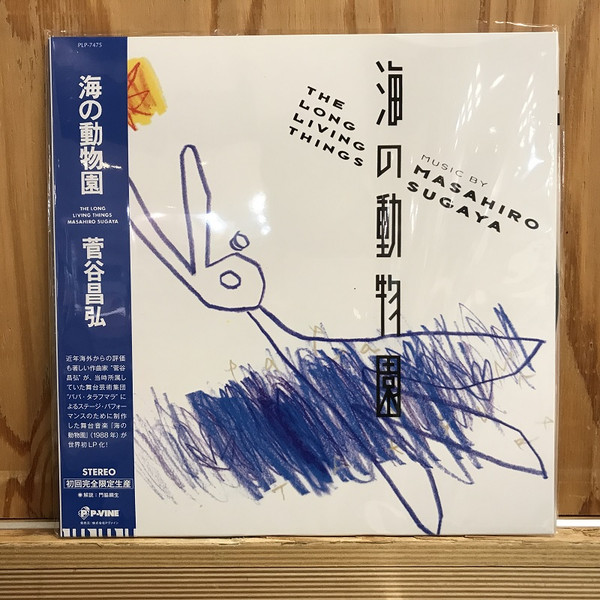 Masahiro Sugaya - Future Green