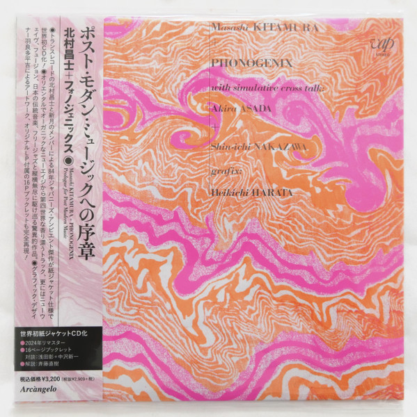 Masashi Kitamura & Phonogenix - Variation III