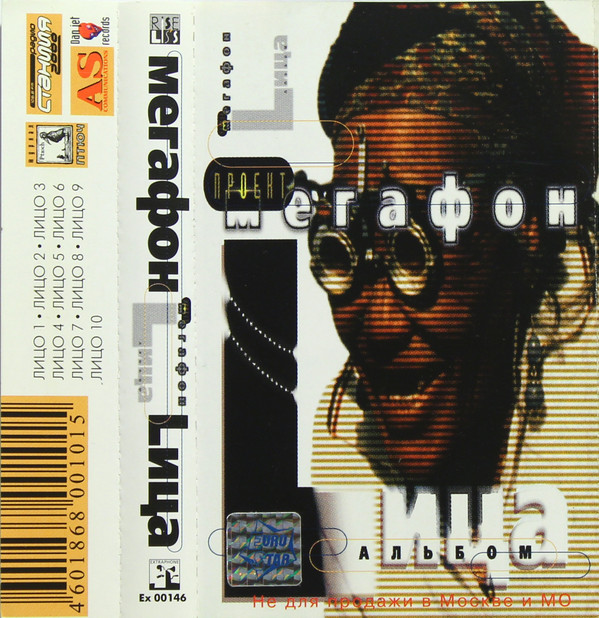 Mega-Phone - Hard Dramma