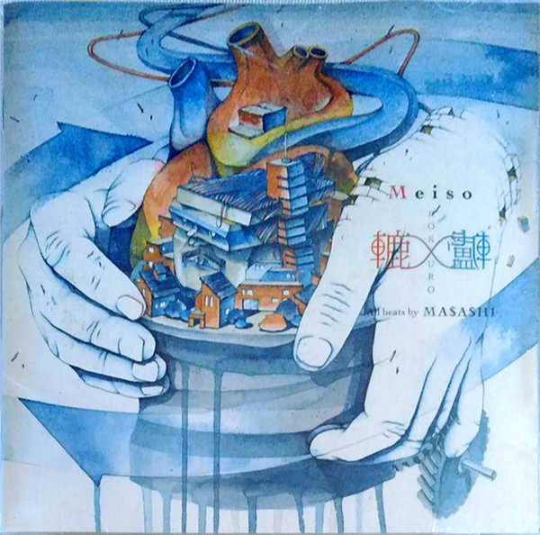 Meiso - Banjo No Koma