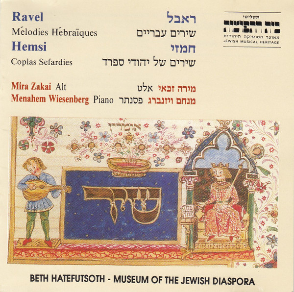 Menachem Wiesenberg - Trio (Lamento), for Oud, Viola and Piano: IV. Un Poco Piu Mosso