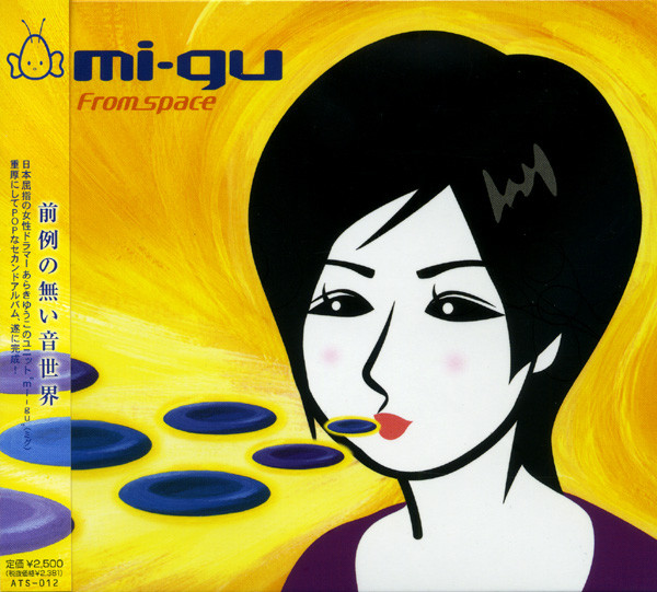 Mi-gu - ひとりじゃできないから手伝ってください