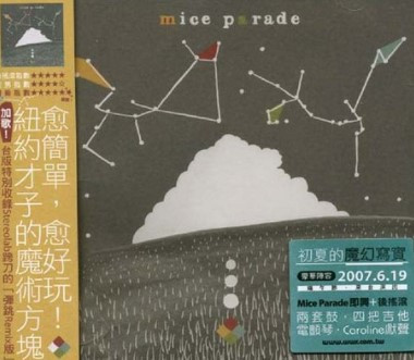 Mice Parade - Tales of Las Negras