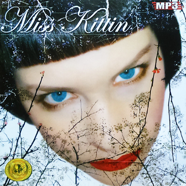 Miss Kittin & The Hacker - 1982