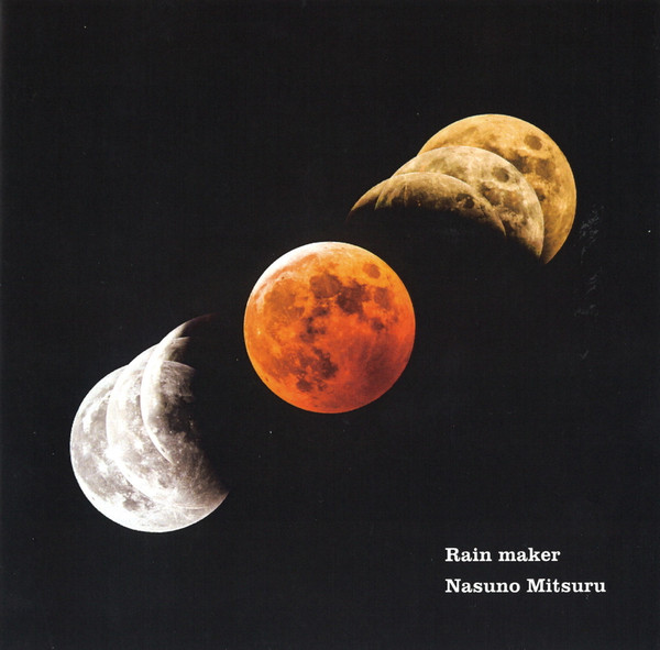Mitsuru Nasuno - 崩