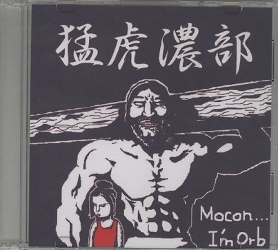 Moconorb - Rise Of The Matrica