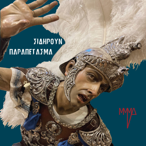 Mohammad - Liberig Min