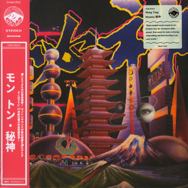 Mong Tong - Yún Xiēn 雲仙
