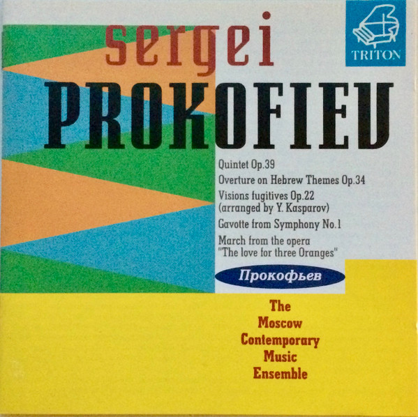 Moscow Contemporary Music Ensemble - Bagatelle 4