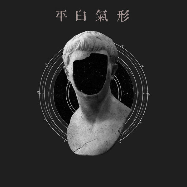 Mute Channel - Fortune