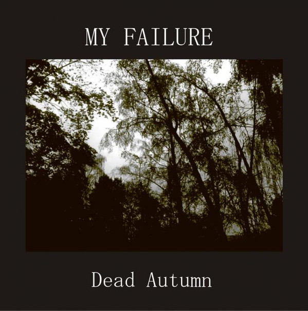 My Failure - Forever Autumn (Acoustic Version)