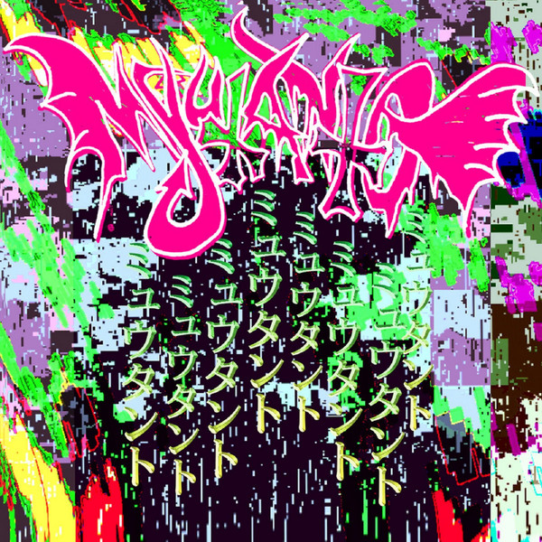 Myutanto - Cube Wizard