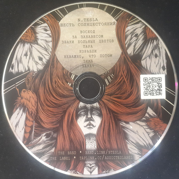 N.Tesla - Lux Manifesto