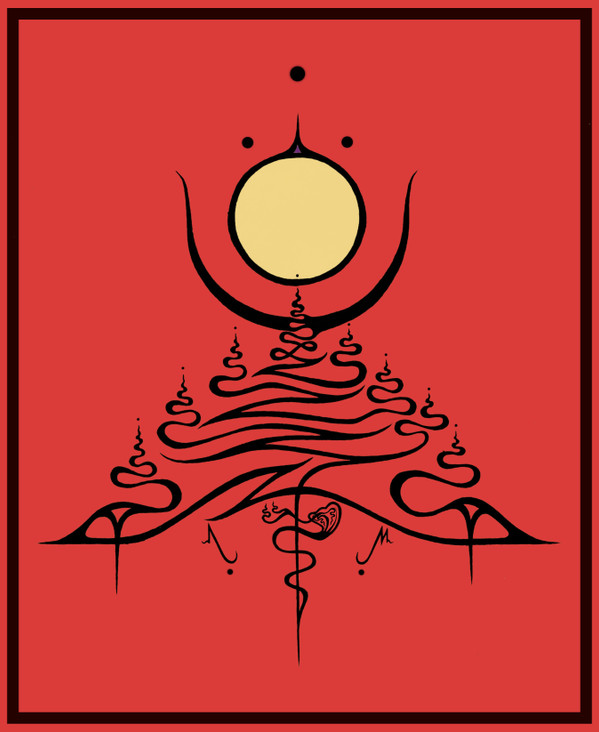 NEPTUNIAN MAXIMALISM & its Supernova Arkestra - VAJRABHAIRAVA : The Summoning (Nasatanada Zazas !)
