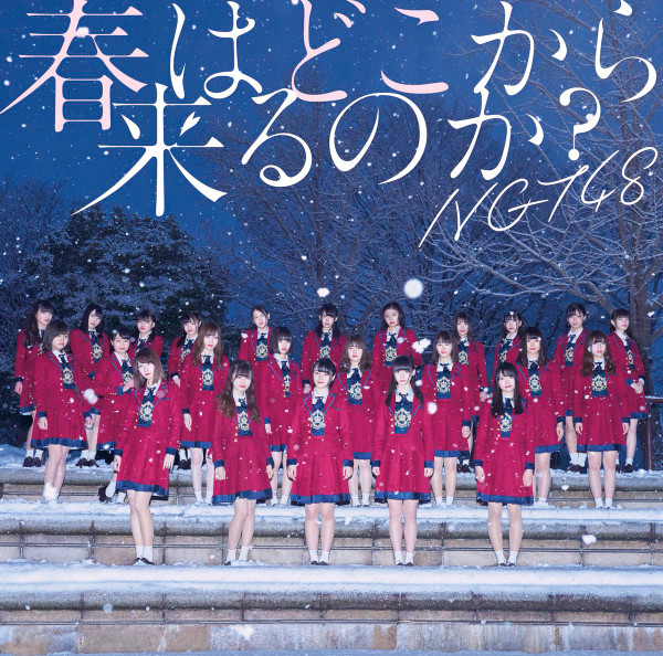 NGT - Centerfold Daydream