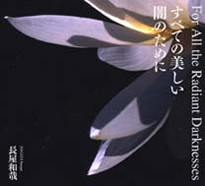 Nagaya Kazuya - Abyssinia
