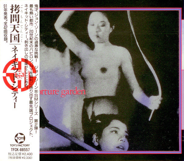 Naked City - Bonehead