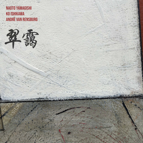 Naoto Yamagishi / Ko Ishikawa / André van Rensburg - Suiai II