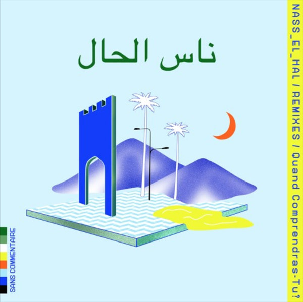 Nass El Hal - Ma bqa khire - Ammar 808 Remix