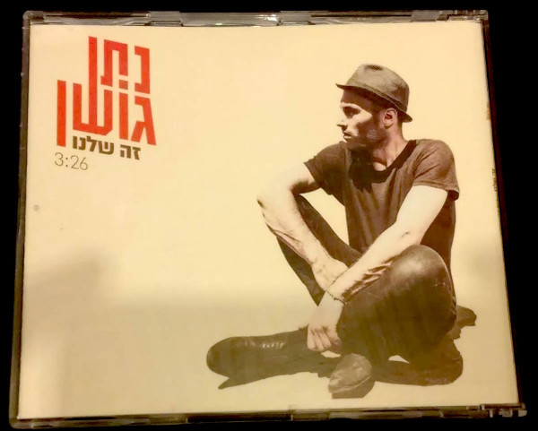 Nathan Goshen - Thinking About It (Let It Go)