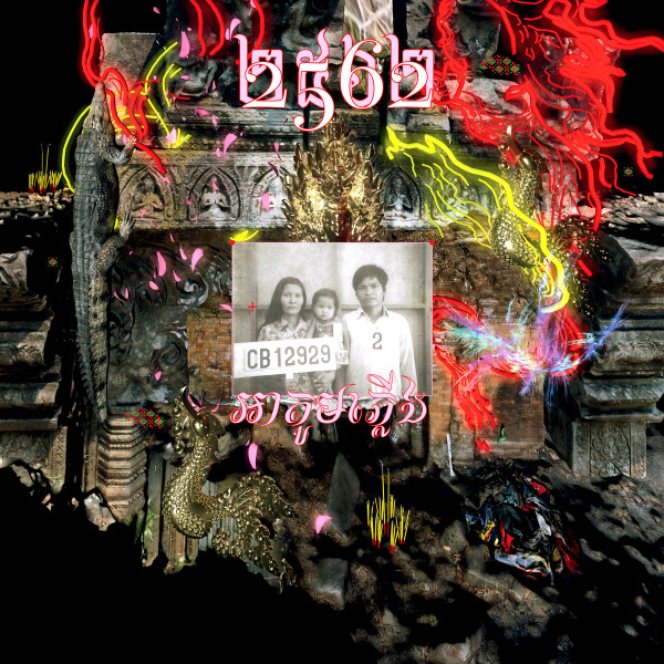 Neo Geodesia - Sceptic Shock Airlines