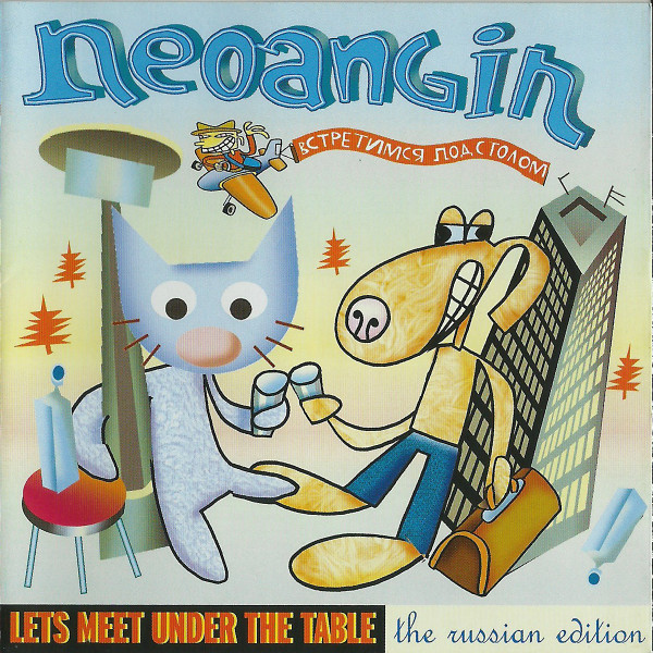 Neoangin - I Miss Diego