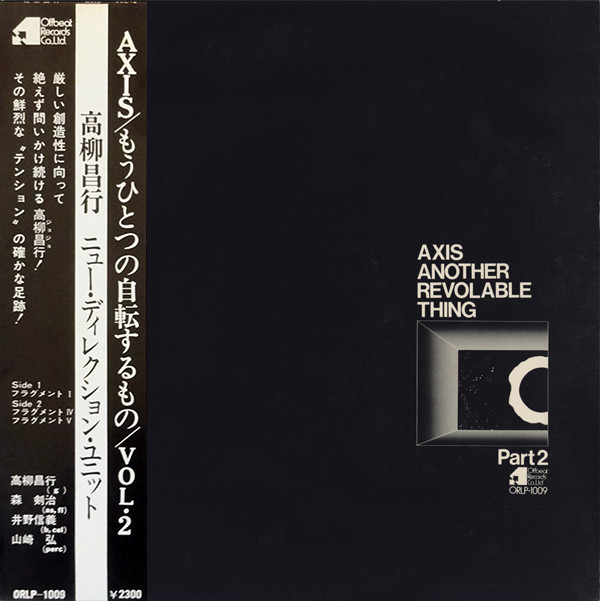 New Direction Unit - Mass Hysterism I