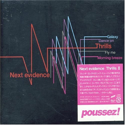 Next Evidence - Memory