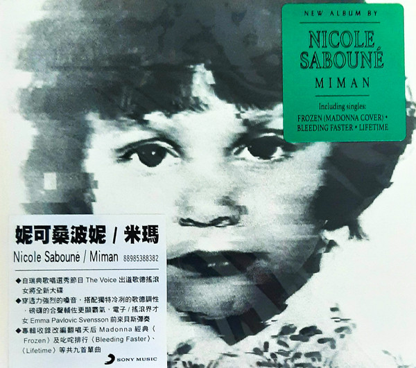 Nicole Sabouné - Unseen Footage From a Forthcoming Funeral
