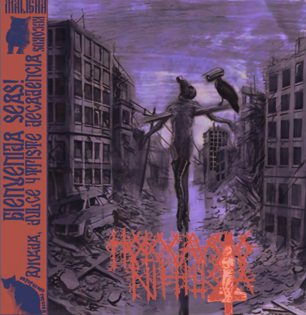 Nihilista - Moveless as a Rose