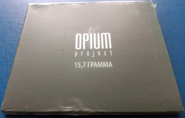 OPIUM project - Губы шепчут - Club Mix Version