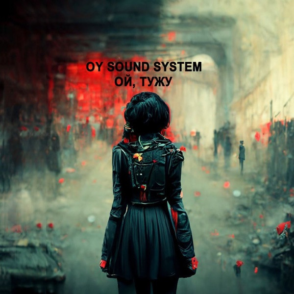 OY Sound System - Attention! Attention!