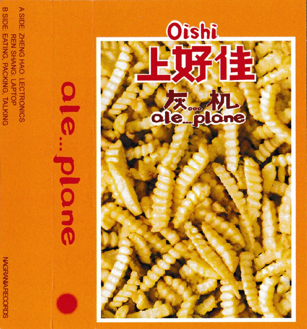Oishi - A: a side