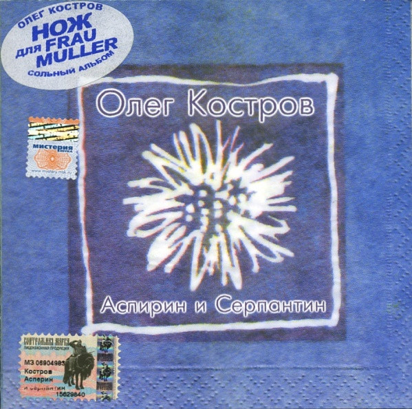 Oleg Kostrow - In Three Hands