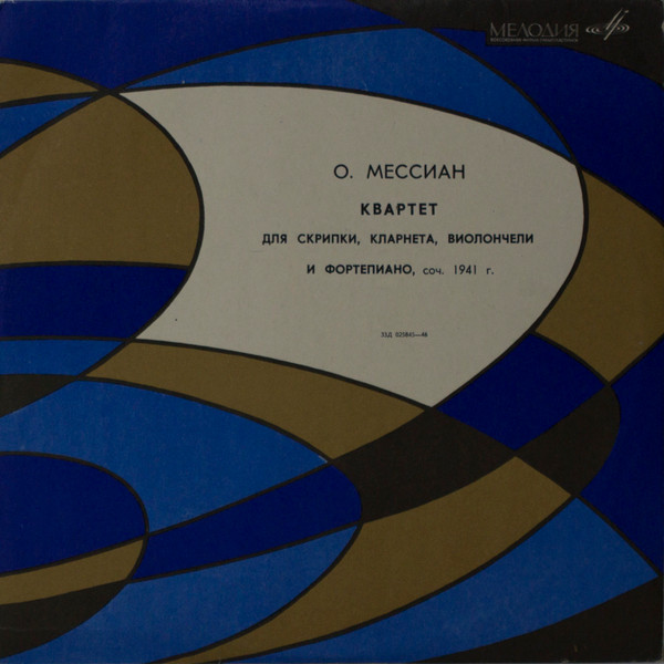 Olivier Messiaen - Regard des Hauteurs